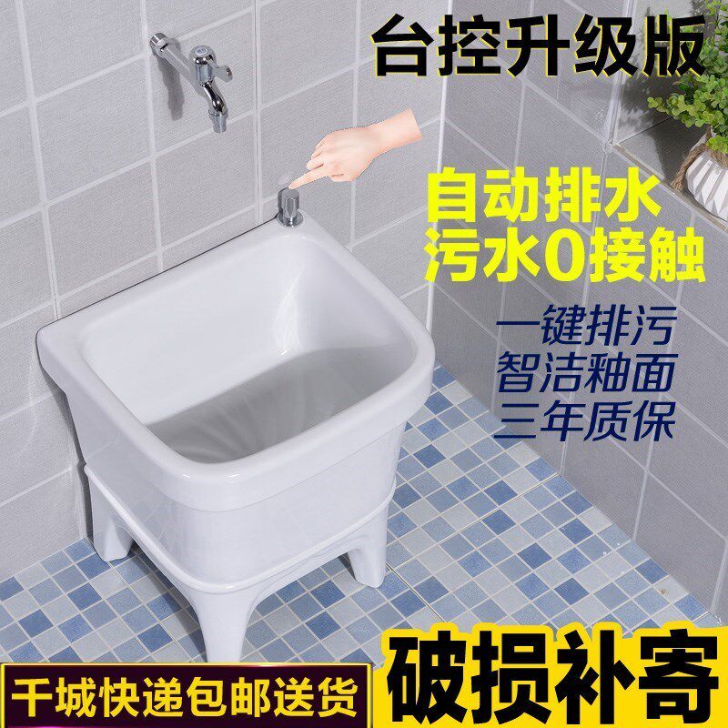 阳台陶瓷拖把池迷你卫生间小号30cm拖布池落地式家用小水池污水盆