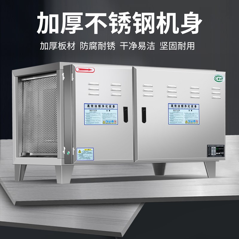 低空油烟净化器商用厨房餐饮烧烤小型静电式除味净化器无烟过环保
