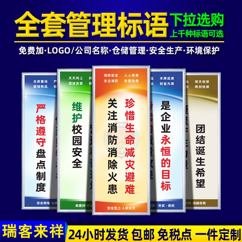 车间安全生产标语工厂仓库区域质量规章制度牌工地学校企业品质管