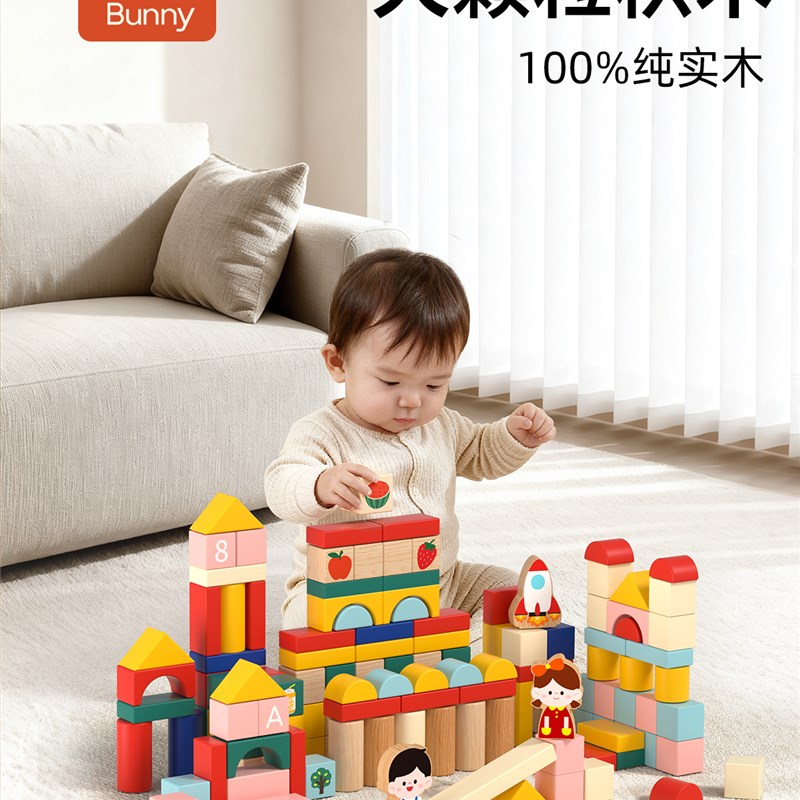 积木0到3岁玩具婴儿6个月以上大颗粒一岁半宝宝儿童1小孩益智蒙氏