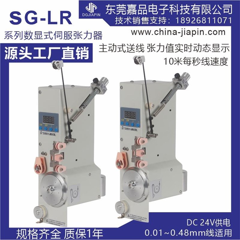 SG绕线机伺服张力器 动态数显张力值 多功能张O力器 10米放线速度