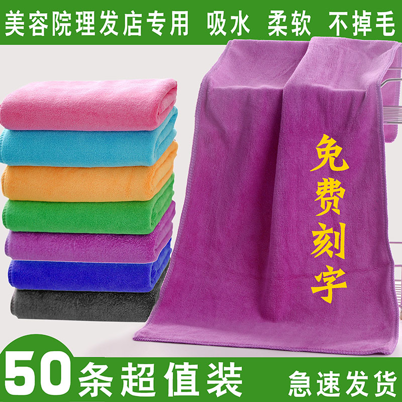 50条毛巾批發美容院包头发廊理发店美E发专用定制绣字印字logo广