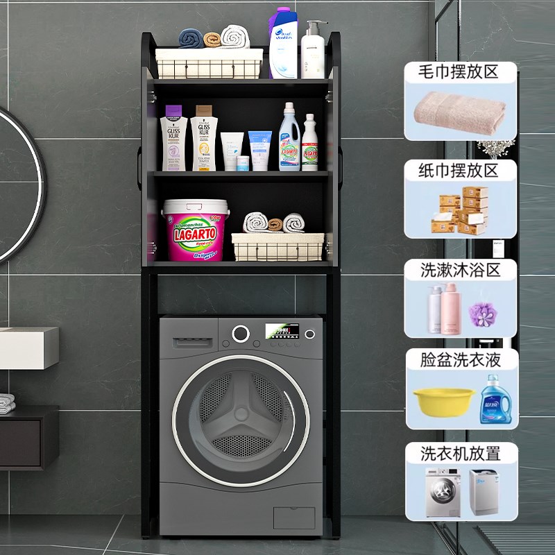 洗衣机置物架滚筒卫生间阳台落地储物柜60深多功能波轮上方收纳柜