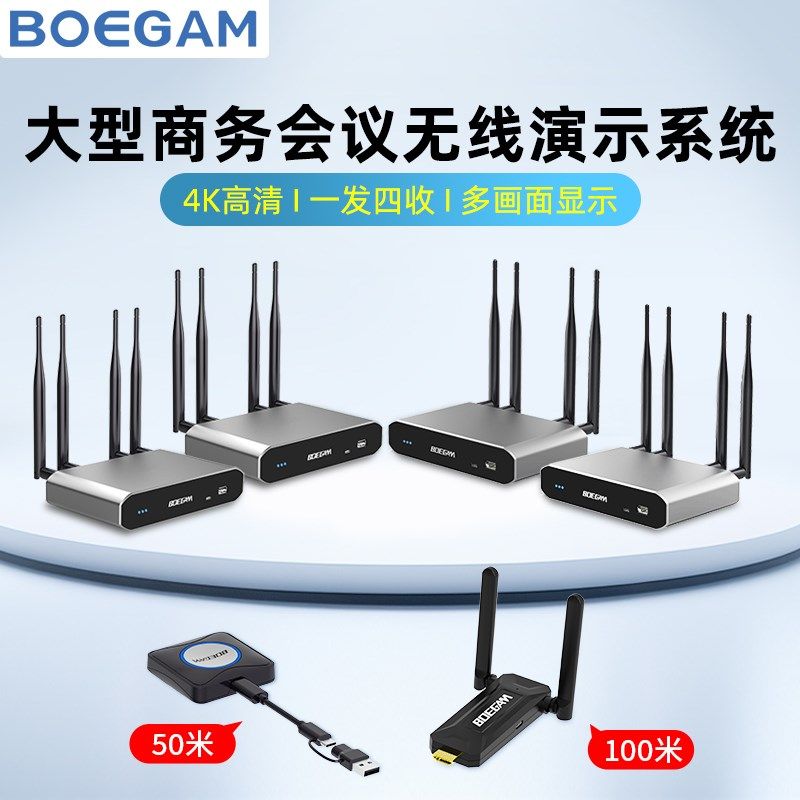 宝疆 一发多收 4K无线投屏器会议室多屏同显手机平板电脑投屏器,影音电器,音频/视频无线传输器材,淘宝优惠券,粉丝福利购,淘宝优惠卷