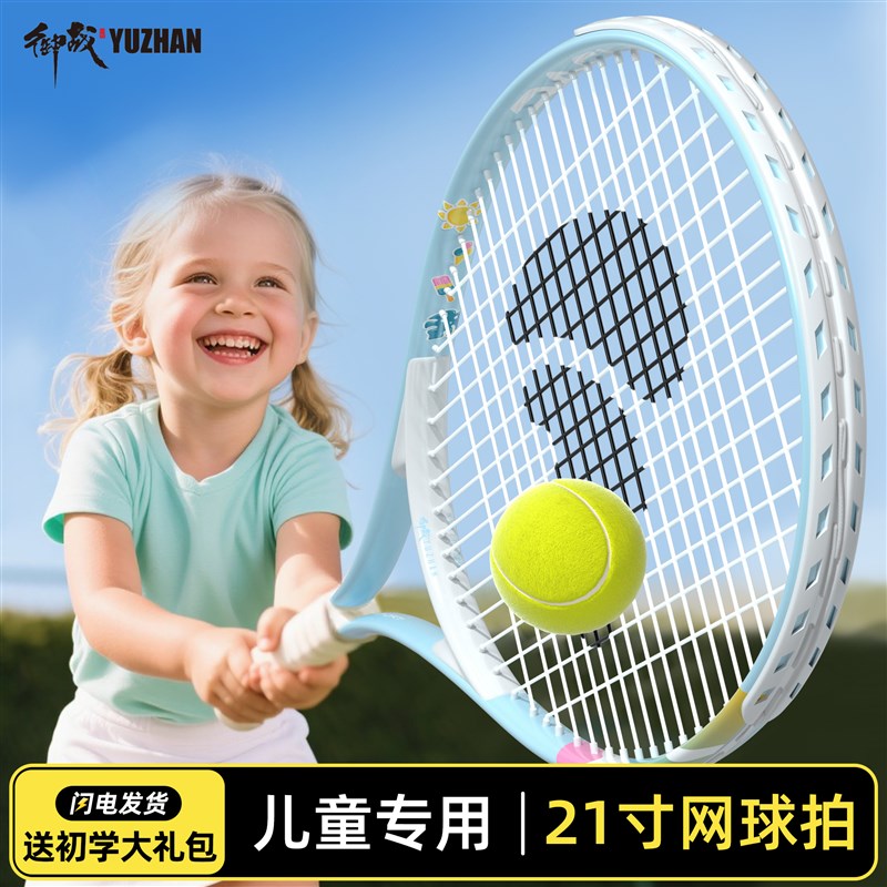儿童网球拍小学生亲子套装网球回弹训练器单人打专用带线固定双人