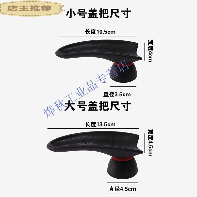 小红圈可立锅盖把手1k6cm20cm22cm24cm巧立奶锅汤锅更换配件小号