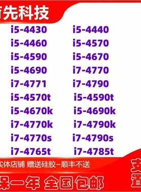 i5 4460 4570 4590 4670t 4430 4770 4790 4690k 4790s 4765t cpu
