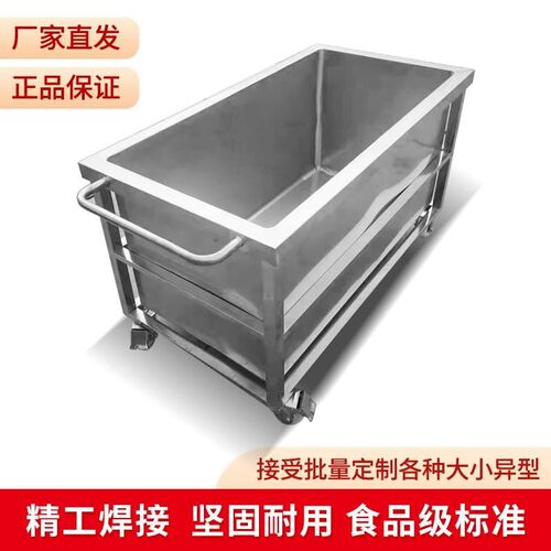 不锈钢桶浸泡工业移动式煮卤方形移池储水箱池储物水桶定制手推车