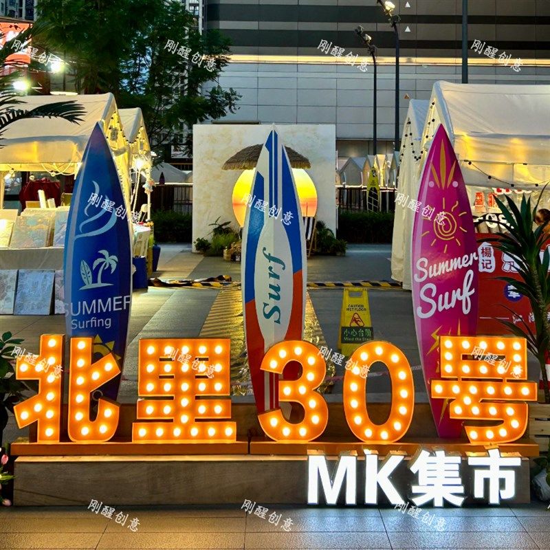 夏季美陈橱窗装饰道具冲浪板DP点陈列布置海边沙滩滑板海洋主题