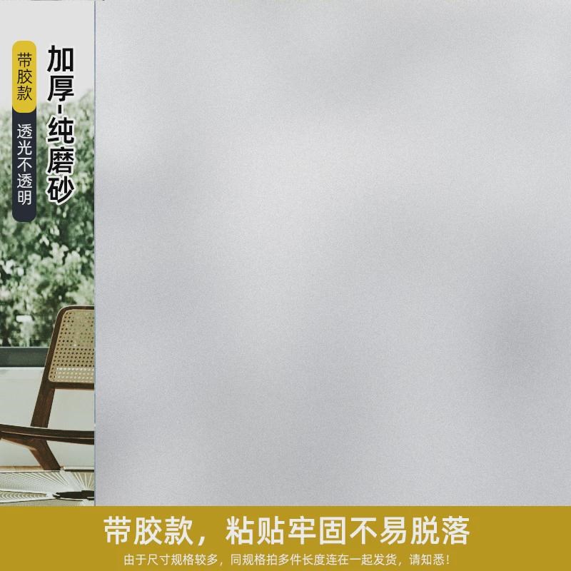 贴纸窗户防窥视透光不透明办公室移门隔断装饰贴膜磨砂玻璃贴纸