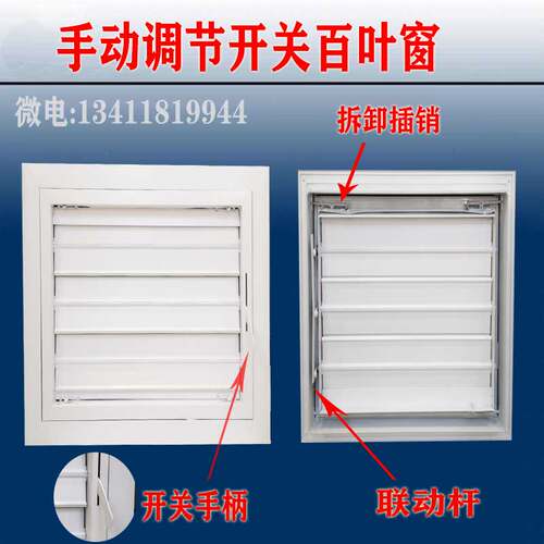 铝合金手动开关可调节活动百叶窗外墙防雨通风检修口换气格栅定做