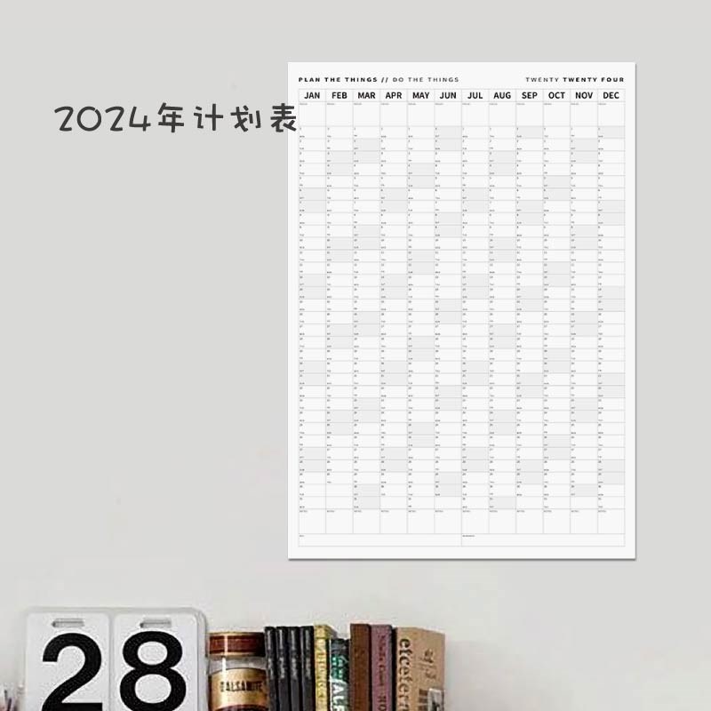 2024年计划表日程表学公自律健身打卡可擦写磁性日期年历墙贴