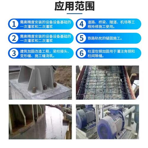 高强无收缩灌浆料c40c60c80二次加固支座灌浆桥梁管道超细灌浆料