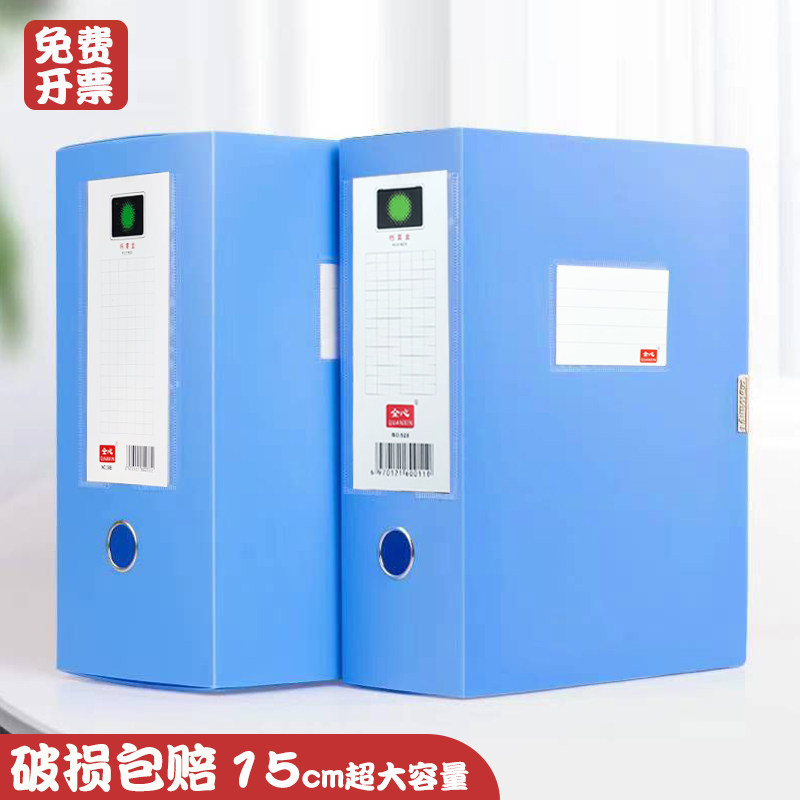 15cm加大塑料档案盒文件盒A4加厚超大容量资料盒收纳盒办公用品