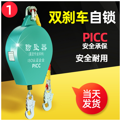 防坠器高空防坠器安全带高r空作业塔吊速差防坠落自锁器51020/30