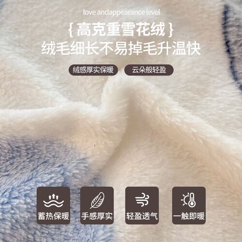 牛奶珊瑚法兰绒毯冬季毛绒床单单件加绒毛毯垫被单人学生宿舍加厚