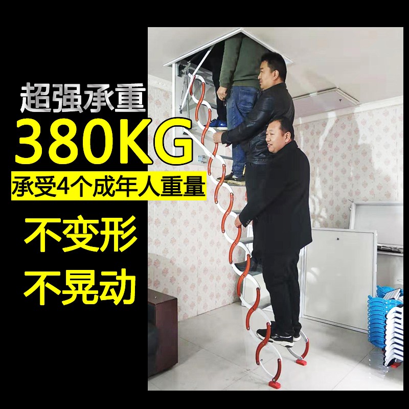 阁楼伸缩楼梯室内家用加厚复式别墅小户型隐形升降铝合金电动梯子
