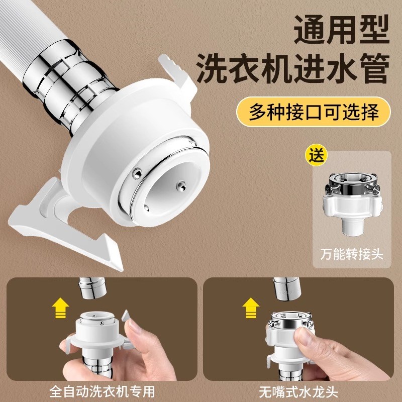 全自动洗衣机进水管延长软管接水注水管加长管上水管接头配件大全