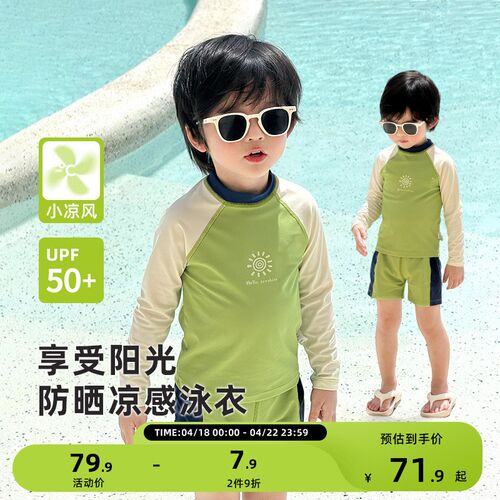 男童泳装儿童游泳衣分体泳衣2025夏季新款男孩长袖U防晒泳衣裤可