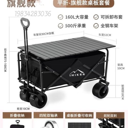 新疆包邮户外h野餐车拉杆桌板营地车露营车手拉小推车手推车加