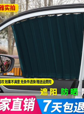 长安CS35 CS55 CS75 CS95 CX20 汽车窗帘 遮阳帘 防晒帘 上下轨道