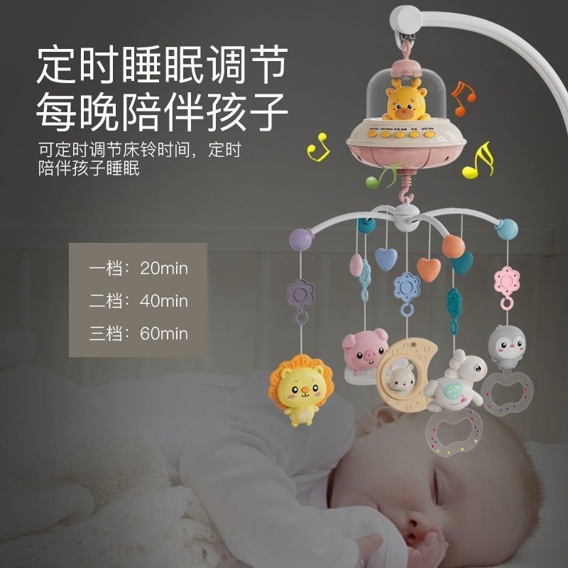 新生婴儿床铃0-1岁3-6个月宝宝玩具可旋转益智床头摇铃车挂件悬挂