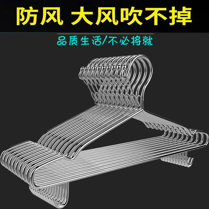 挂钩防风衣架不锈钢加粗加厚成人多功能衣架家用无痕衣架衣挂,收纳整理,金属衣架,淘宝优惠券,粉丝福利购,淘宝优惠卷