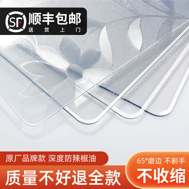 透明桌布防水防烫防油免洗pvc软玻璃餐桌垫茶几垫水晶板桌面垫子,居家布艺,桌布,淘宝优惠券,粉丝福利购,淘宝优惠卷