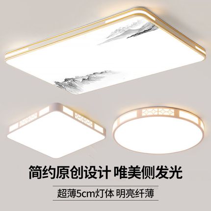 led吸顶灯饰2025新款客厅大灯主卧室吊灯具大全现代简约大气家用