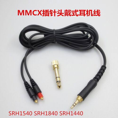 头戴式耳机线材配件mmcx插头SRH1540 SRH14N40 SRH1840耳机线