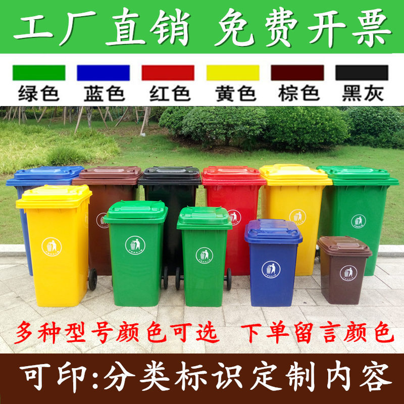 户外大号垃圾桶环卫240L加厚塑料带盖子100升干湿不可回收分类桶