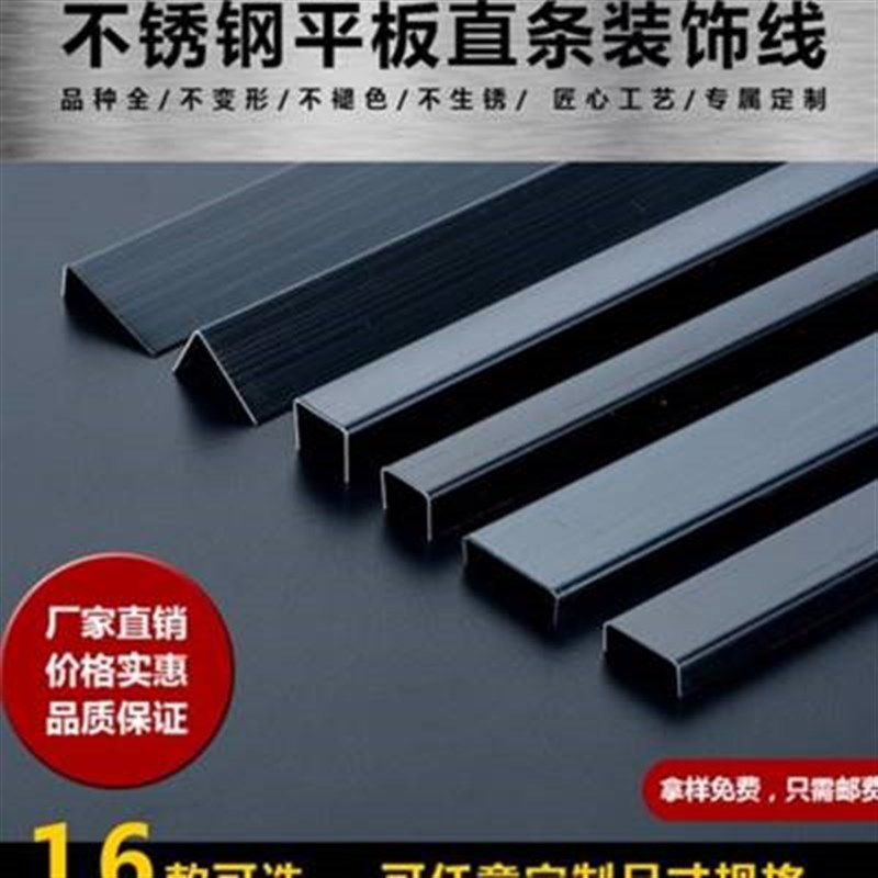 新品条装饰条f黑钛电视背景墙装修吊顶不锈钢u型槽条包.边条线条