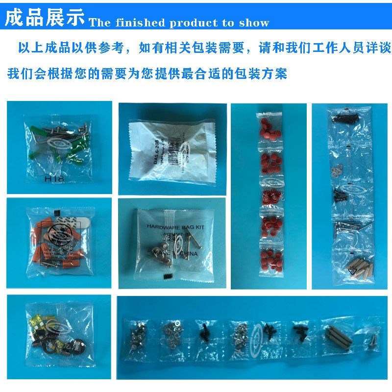 全自动螺丝包装机 五金打包机 电脑配件分装机螺丝自动点数包装机