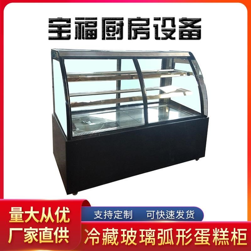 蛋糕展示柜 冷藏玻璃弧形商用熟食面包柜 熟食鸭脖柜小菜柜保鲜柜