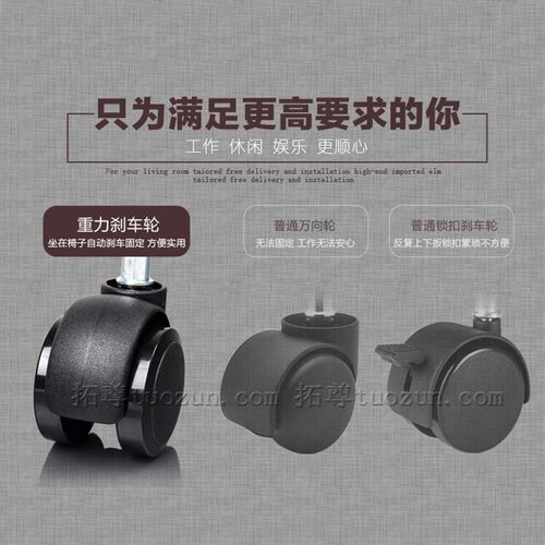 重力刹车自锁轮办公电脑椅脚轮坐刹固定不滑动轮转椅配件万向轮子