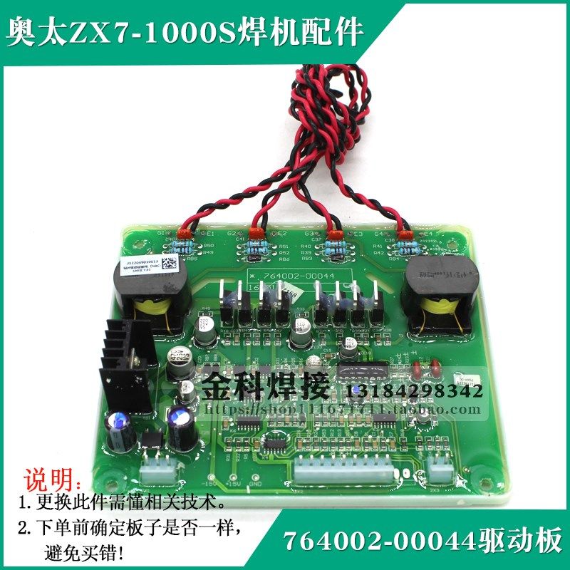 奥太焊机 ZX7-1000S电焊机控制电路主板 线路板 控制变压器 配件