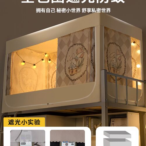大学生床帘一体式通蚊帐专宿舍用上铺上下铺遮光支架全包封闭大学