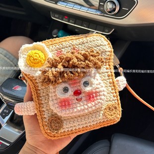 阳阳编织屋diy手工编织毛线钩针吐司蛋糕材料包儿童女友闺蜜礼物