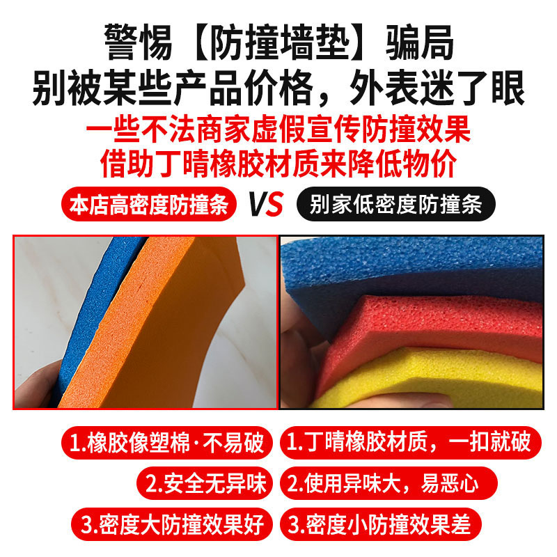 防撞棉泡沫海绵墙贴幼儿园包柱子保护条车库横梁防碰头软包垫墙角