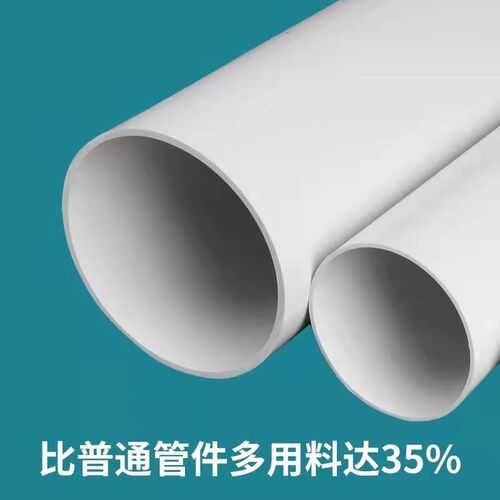pvc大口径超粗超大号排风管白色排污下水管道塑料350/400/500/630