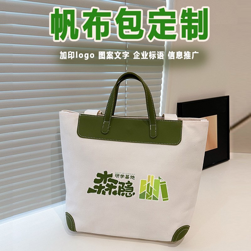 帆布包定制logo图案加厚大容量个性来图订制帆布包企业学校礼品袋