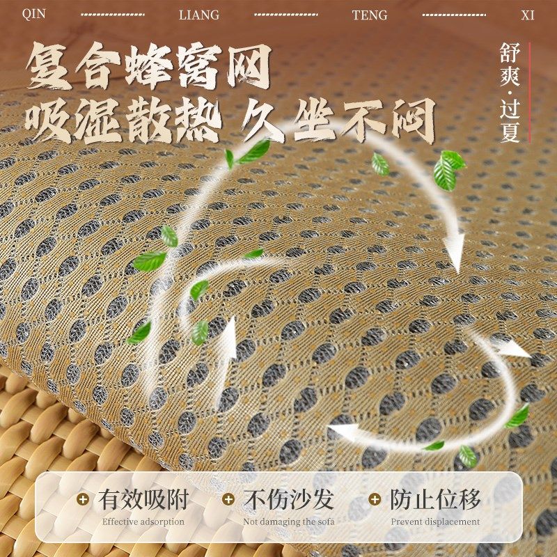 冰藤夏天沙发凉席坐垫子防滑沙发垫夏季沙发套罩全包万能2024新款