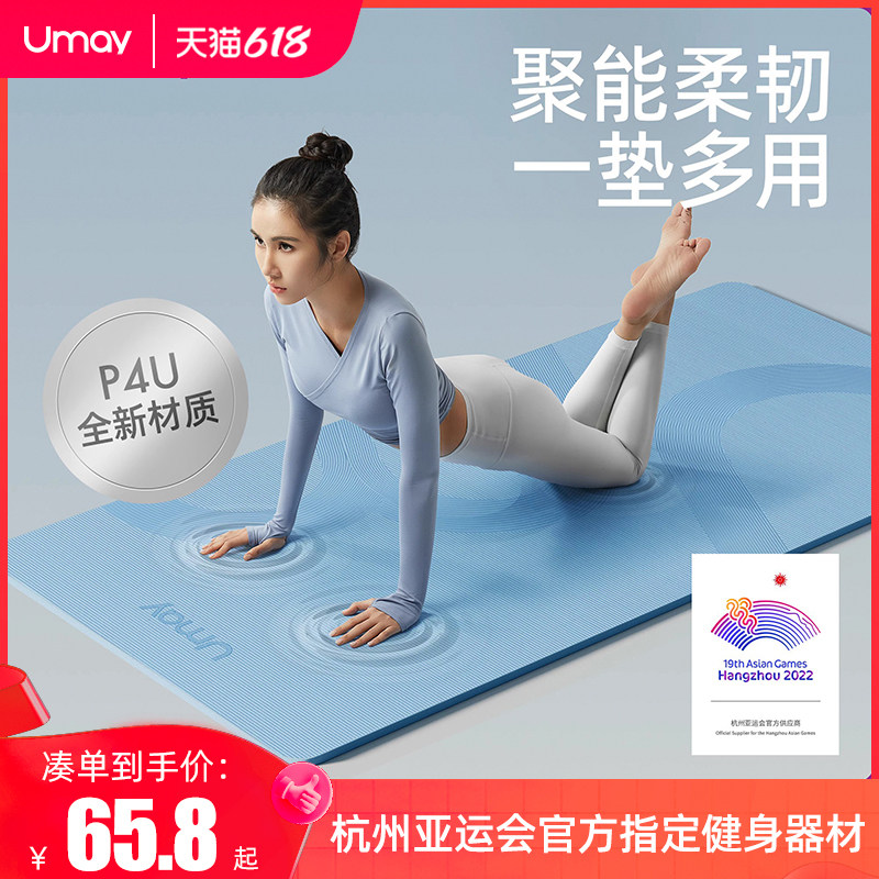 瑜伽垫子地垫家用健身垫跳绳减震垫女生专用男防滑静音舞蹈隔音垫,运动/瑜伽/健身/球迷用品,瑜伽垫,淘宝优惠券,粉丝福利购,淘宝优惠卷