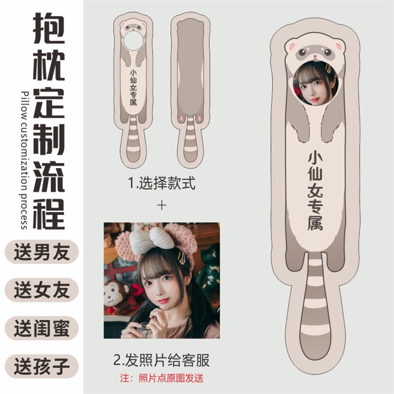 长条玩偶人形抱枕定制男朋友女生头像照片生日送礼物睡觉娃娃diy