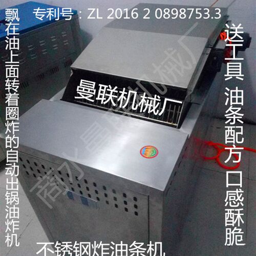 商用仿手工自动翻滚式炸油条机立式单缸油炸炉不锈钢食品油果机控
