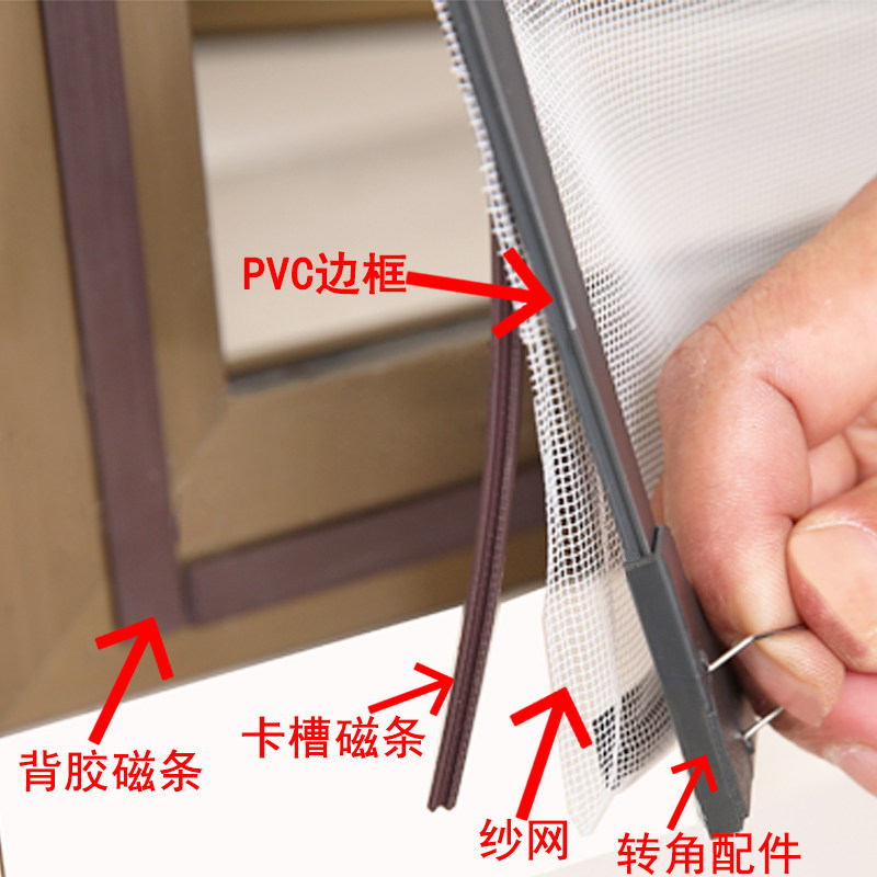 可定制DIY磁性纱窗硬pvc款防蚊纱隐形蚊网免打孔卡槽式磁性窗纱门
