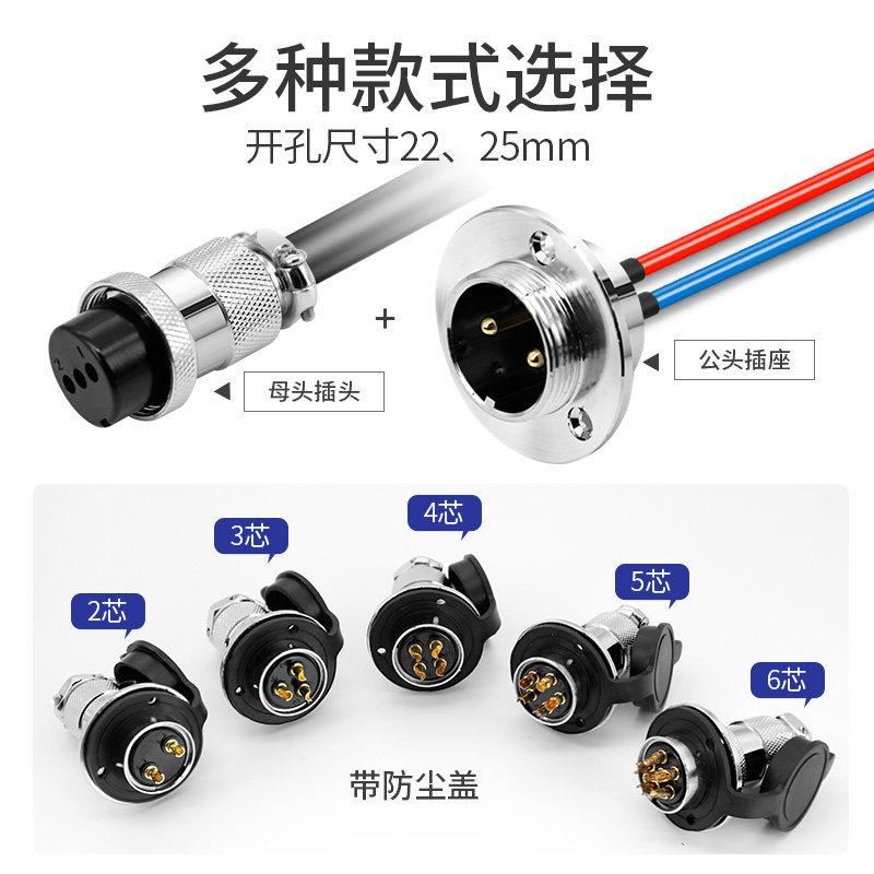 GX20/GX25带线航空插头 2 3 4 5 6芯法兰盘公头带防尘盖母头2米线
