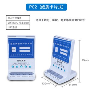 客户度服务评价器液晶彩屏无线打分评分器管理系统叫号排队机