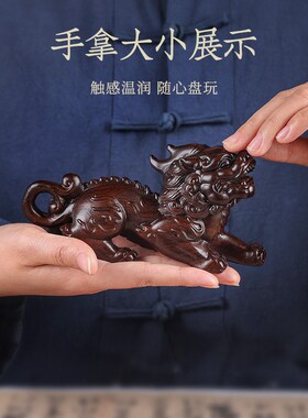 天然黑檀木雕招财貔貅摆件中式办公桌面家居装饰开业乔迁送礼木质