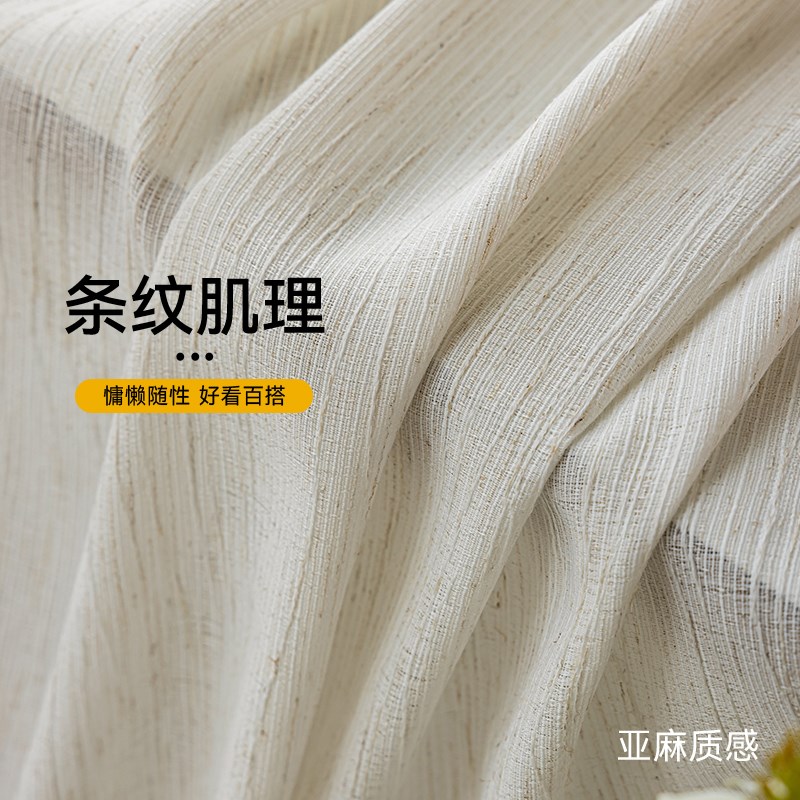 纱帘窗帘免打孔安装卧室飘窗阳台小窗户简易遮阳短扶风纱薄纱高档